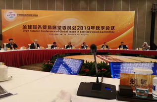 上海會展研究院亮相全球服務(wù)貿(mào)易展望委員會2019秋季會議 禮儀服務(wù)的全球化視野與實踐